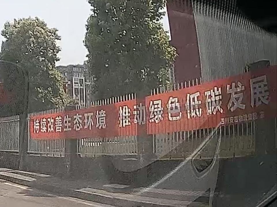 四川安吉物流微型消防站