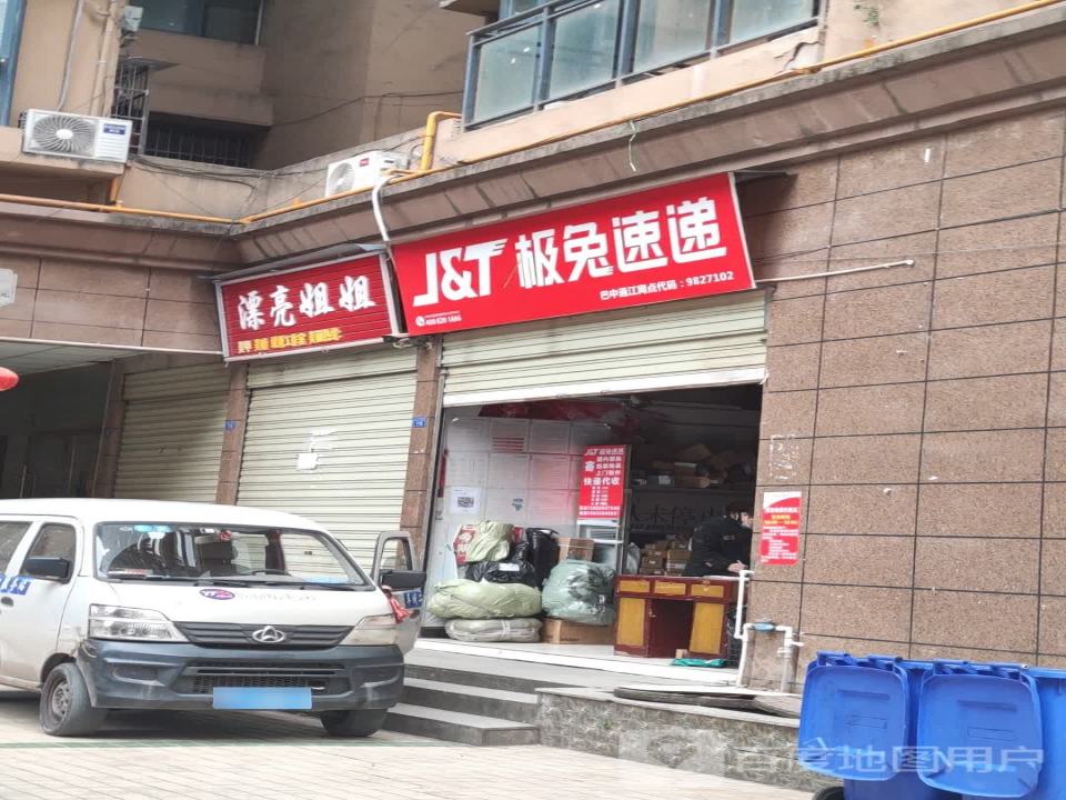 极兔速递