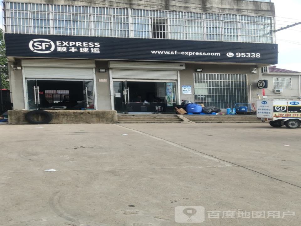 顺丰速运(连云港东海徐海西路营业点)