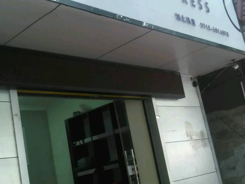 圆通速递(光千路店)