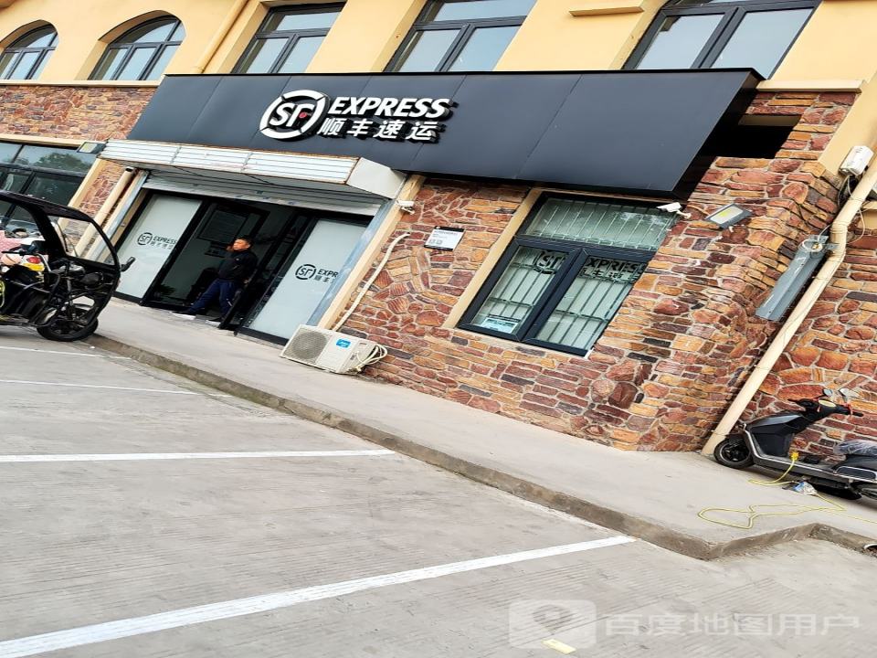 顺丰速运(新乡市牧野区金域蓝湾营业点)