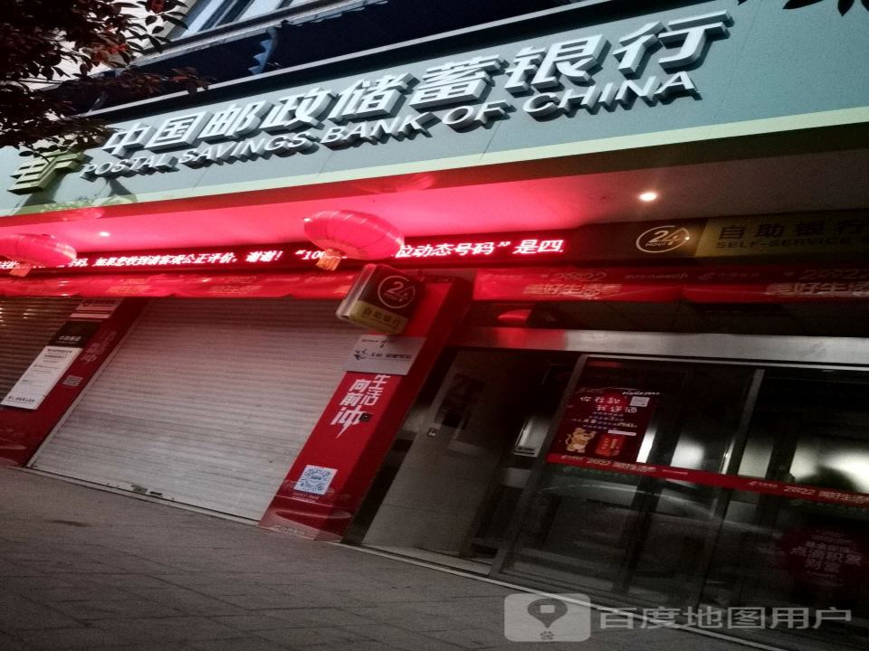 中国邮政(罗城邮政支局)