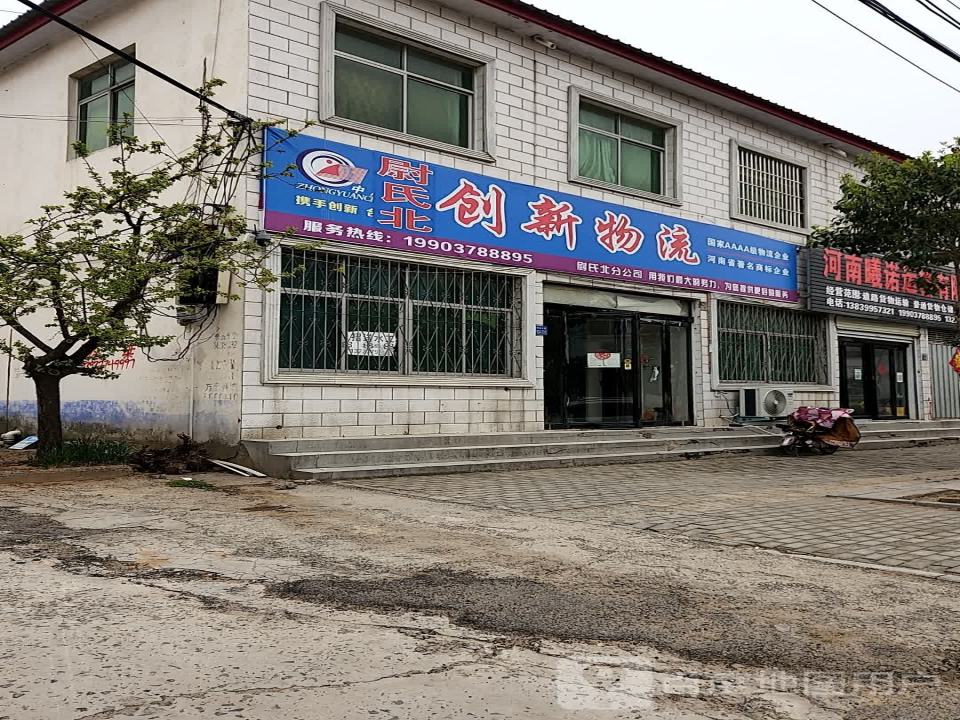 创新物流(瑞祥路店)