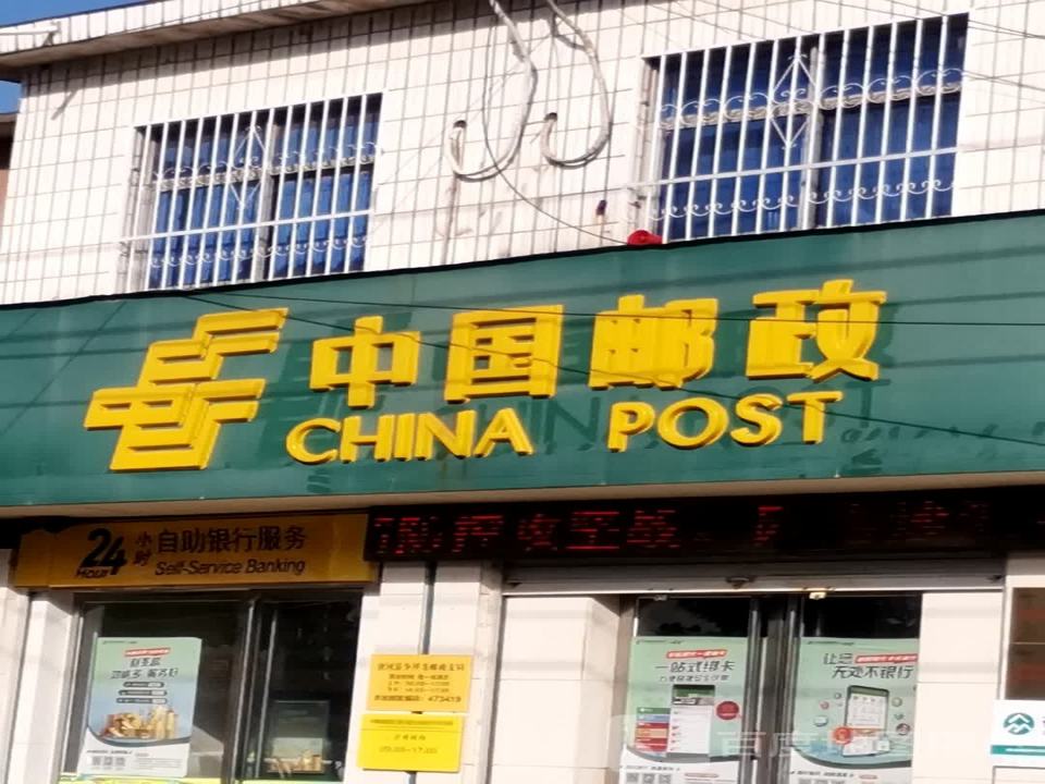 少拜寺邮政支局(利民路中路)