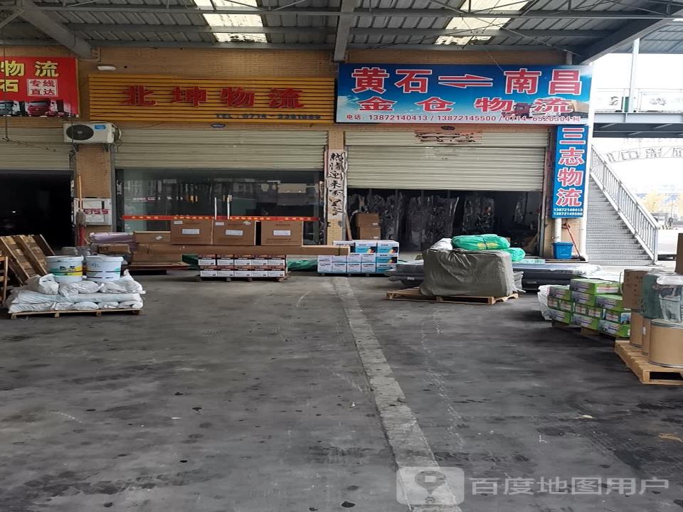 北坤物流