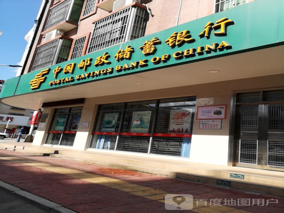 中国邮政(城东路店)