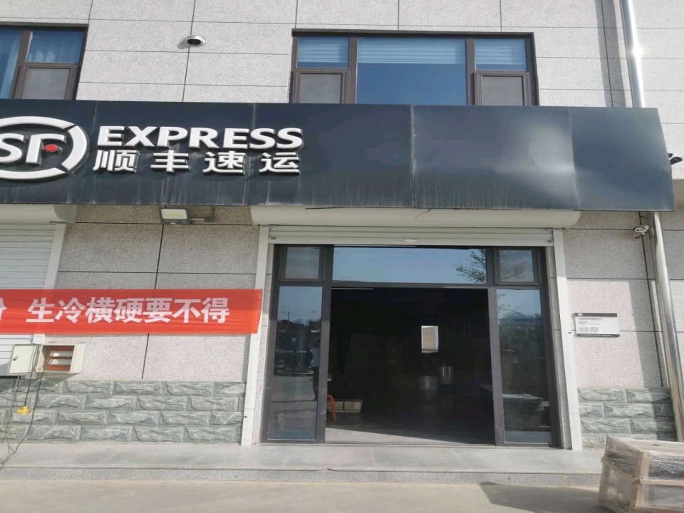顺丰速运(桐城速运营业点)