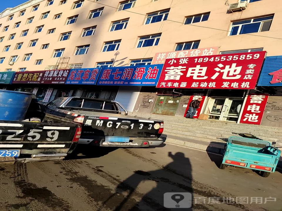 祥源配货站