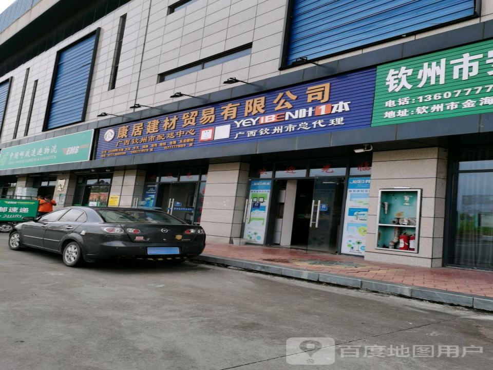 中国邮政速递物流(金海湾东大街店)