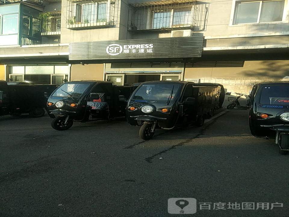 顺丰速运(友好营业点)