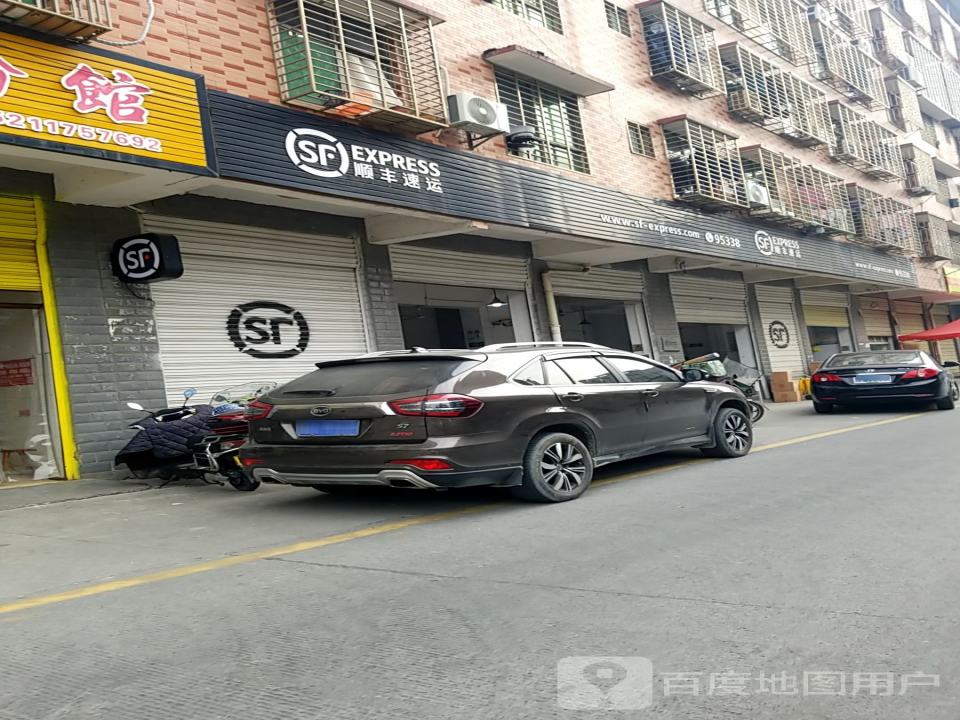 顺丰速运(万华路店)