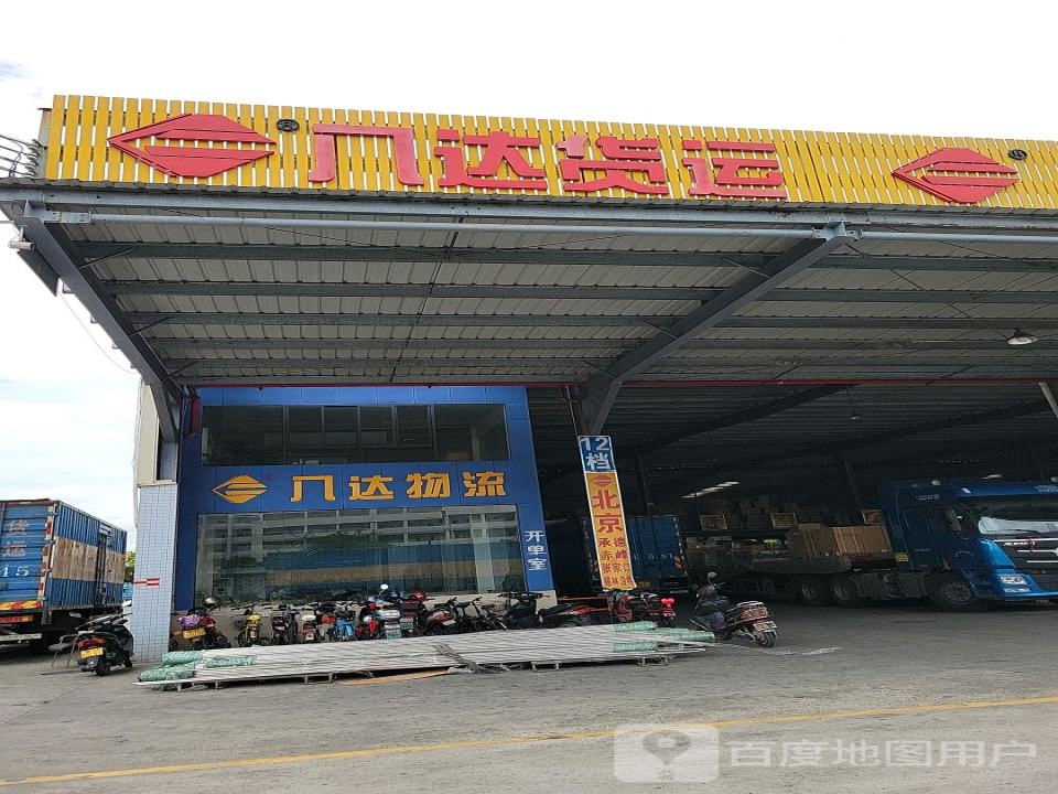 顺德八达物流园