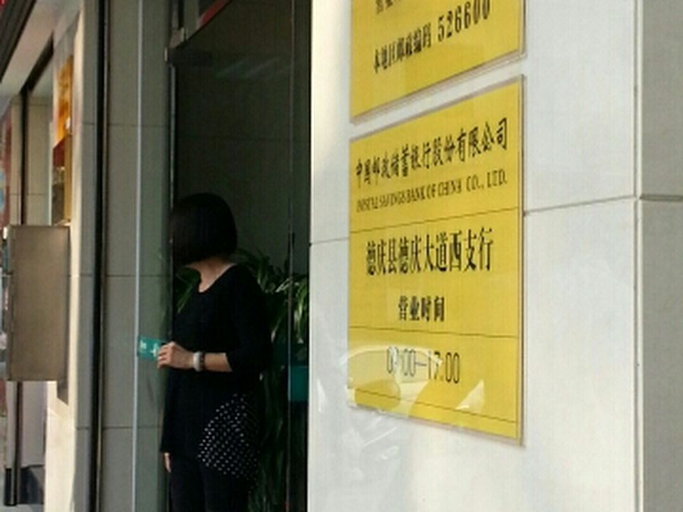 中国邮政(龙湖邮政支局)