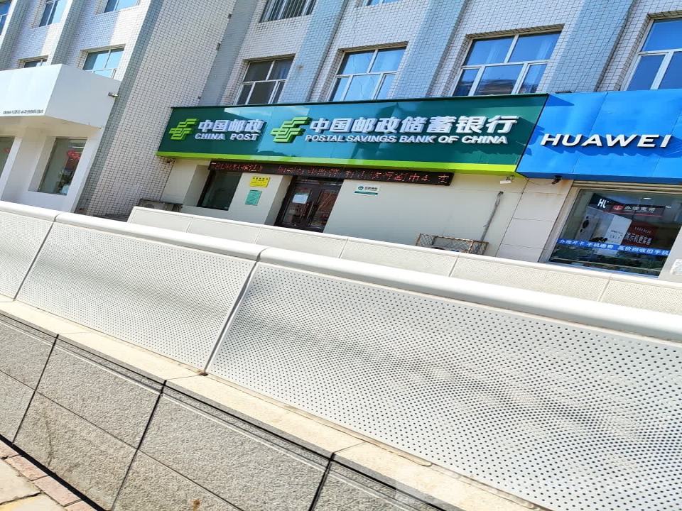 鸿雁邮政支局(通江路店)