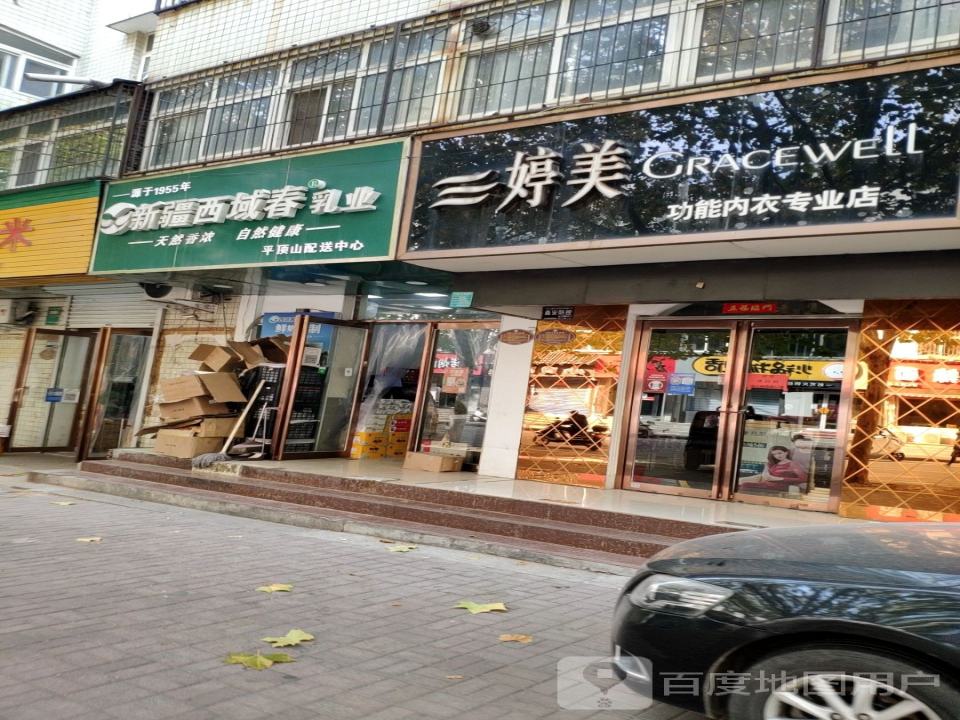 新疆西域春乳业平顶山配送中心