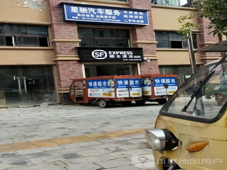顺丰速运(广银翡翠城店)