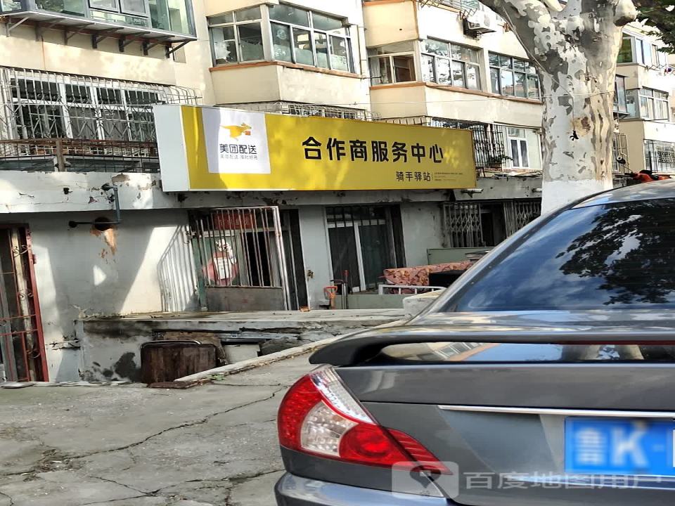 美团专送(东窑东街店)