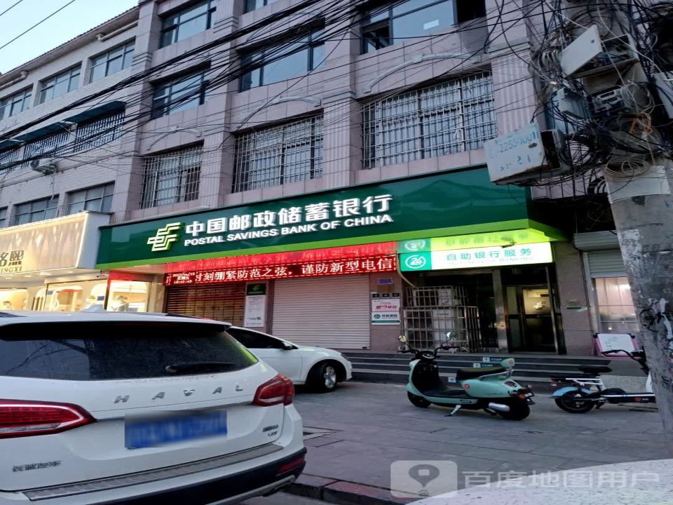 中国邮政(文卫路店)