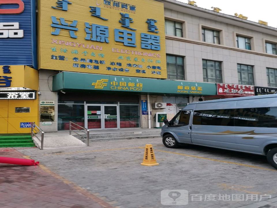 中国邮政光明路支局(锡尼北路)
