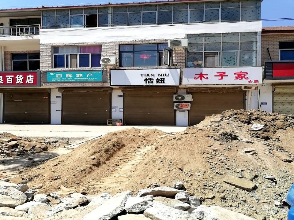 百辉地产(S324店)
