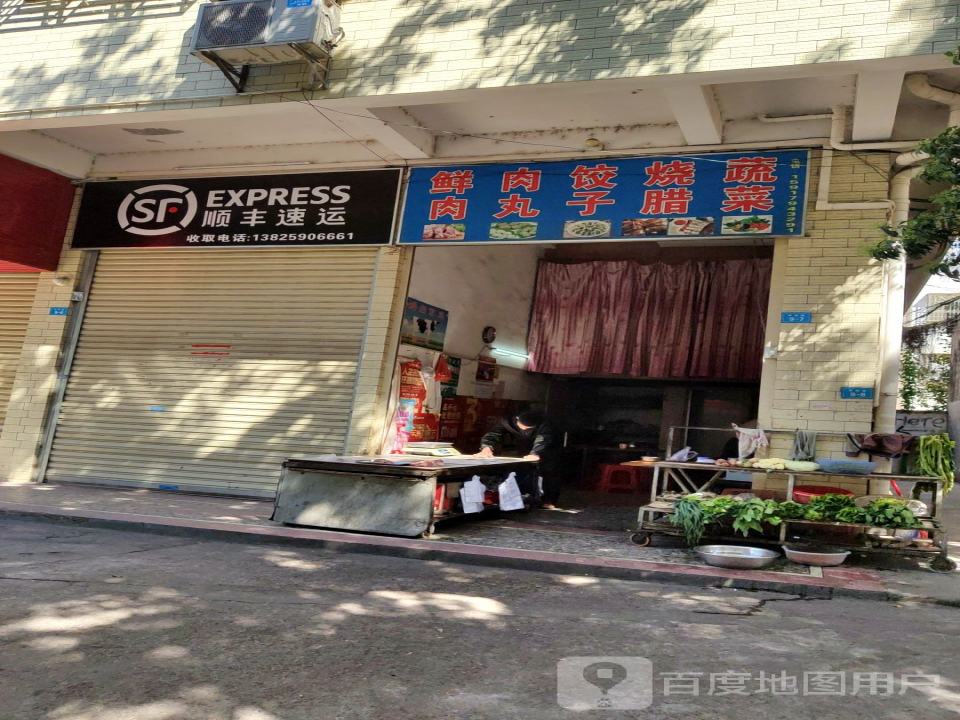 关柘路顺丰速运