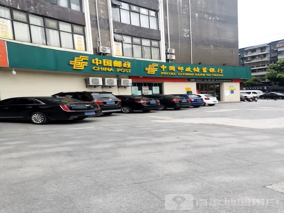 中国邮政(薇湖路店)