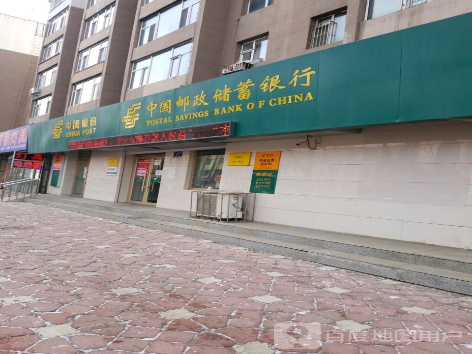 中国邮政(光明路店)