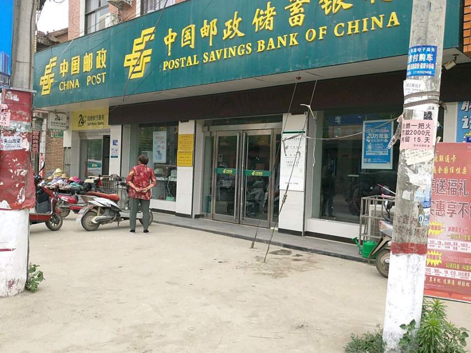 中国邮政(汲水邮政所)