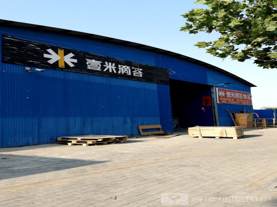壹米滴答(光明路店)