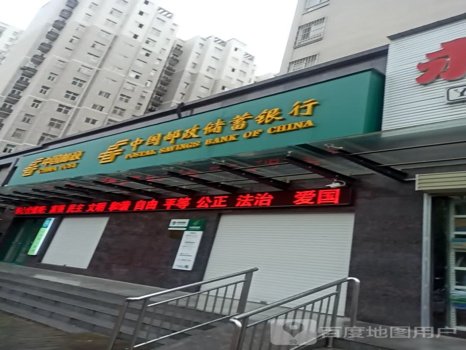 中国邮政(马场路店)