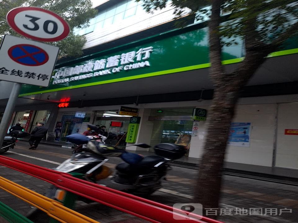 中国邮政(宁德市蕉城区邮政局)
