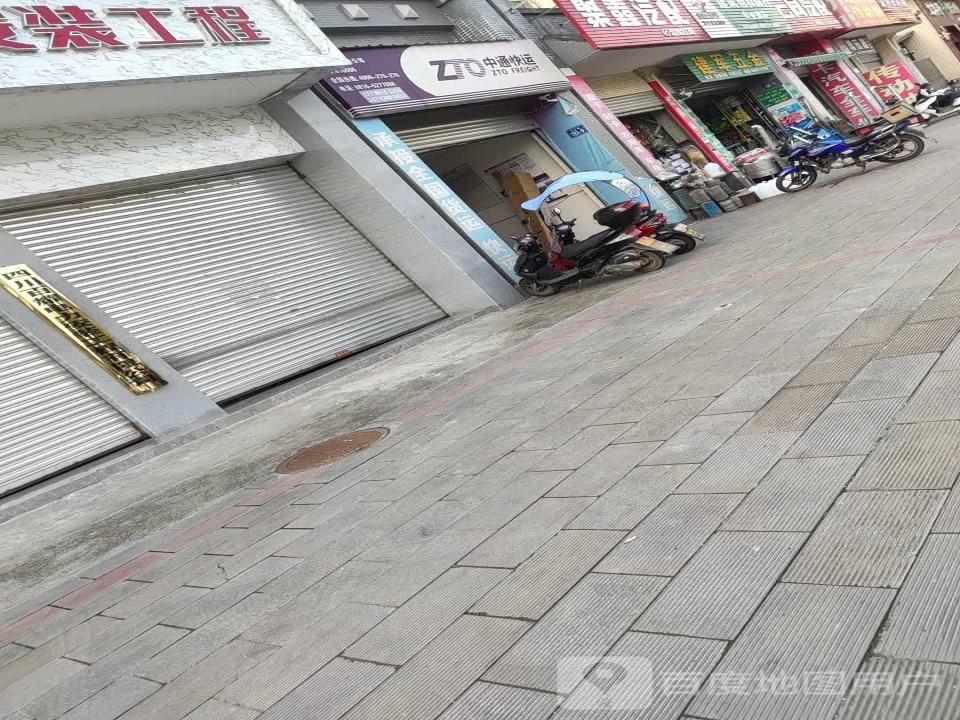 中通快运(G247店)