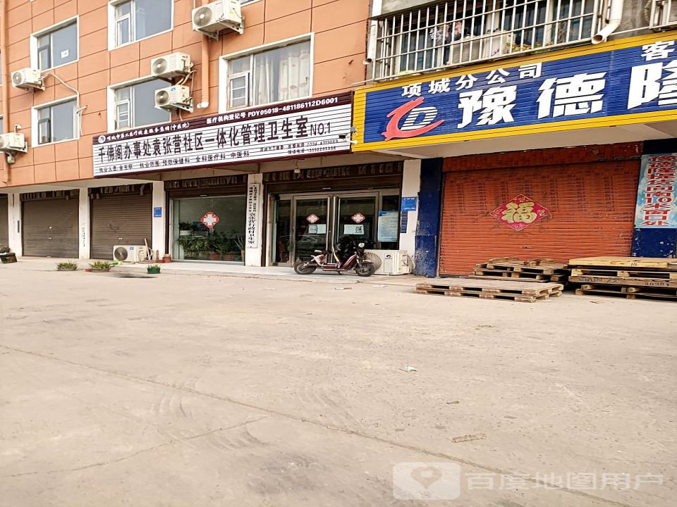 豫德隆物流(团结路店)