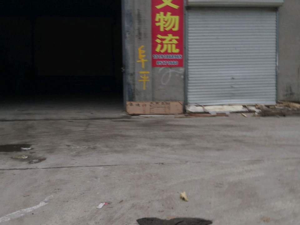 天义物流