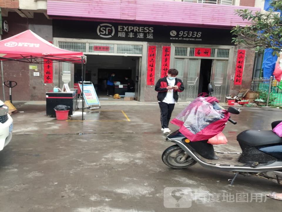 顺丰速运(遂贸路店)