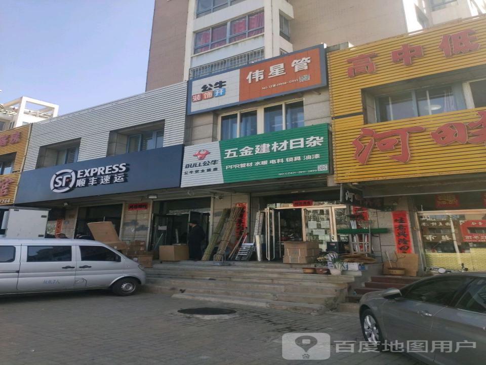 顺丰速运(红旗街店)