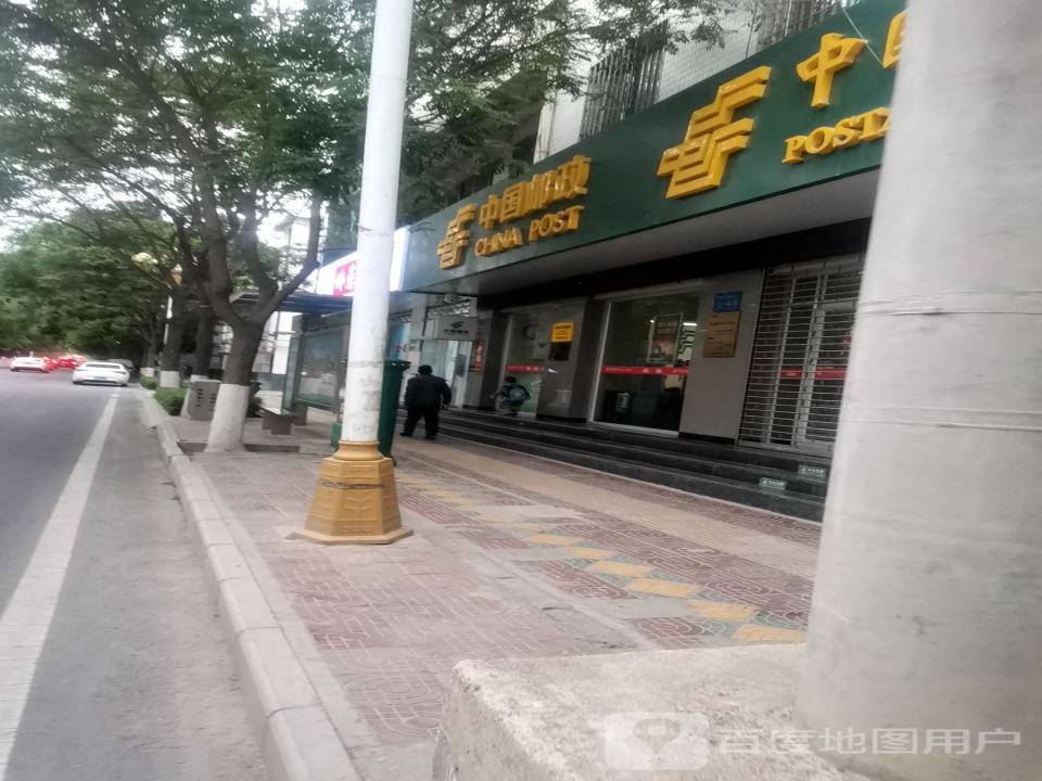 中国邮政(永靖县邮政局营业厅)