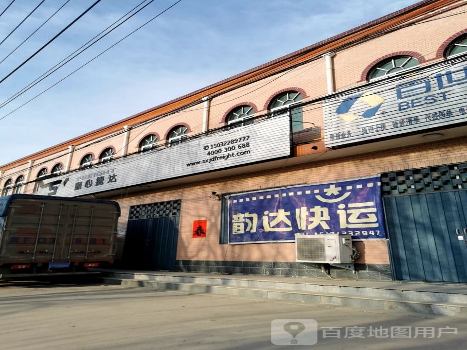 顺心捷达