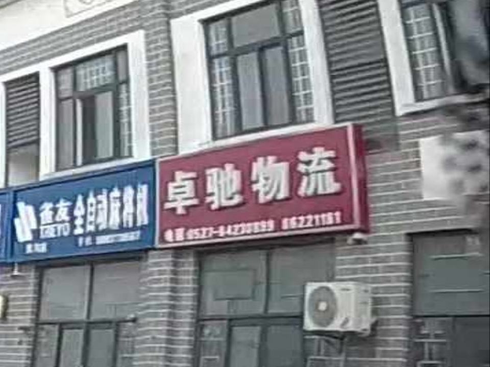 卓驰物流