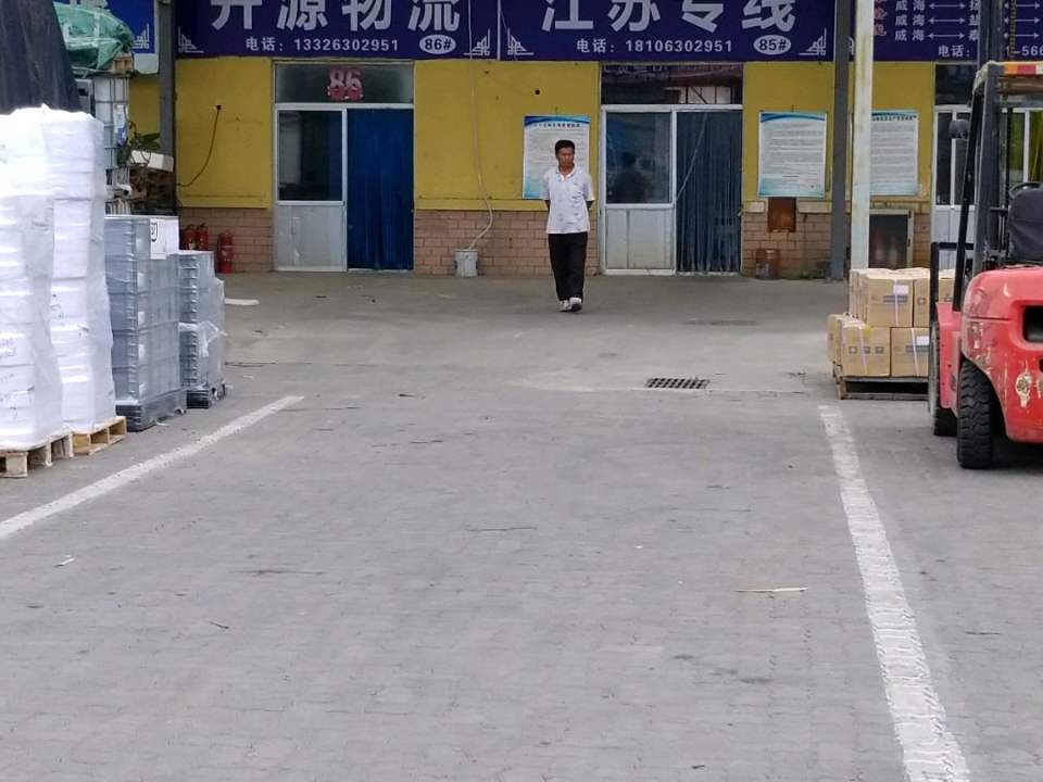 开源物流