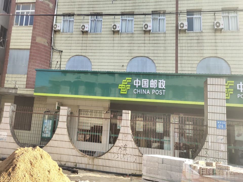 中国邮政(灵川邮政支局)