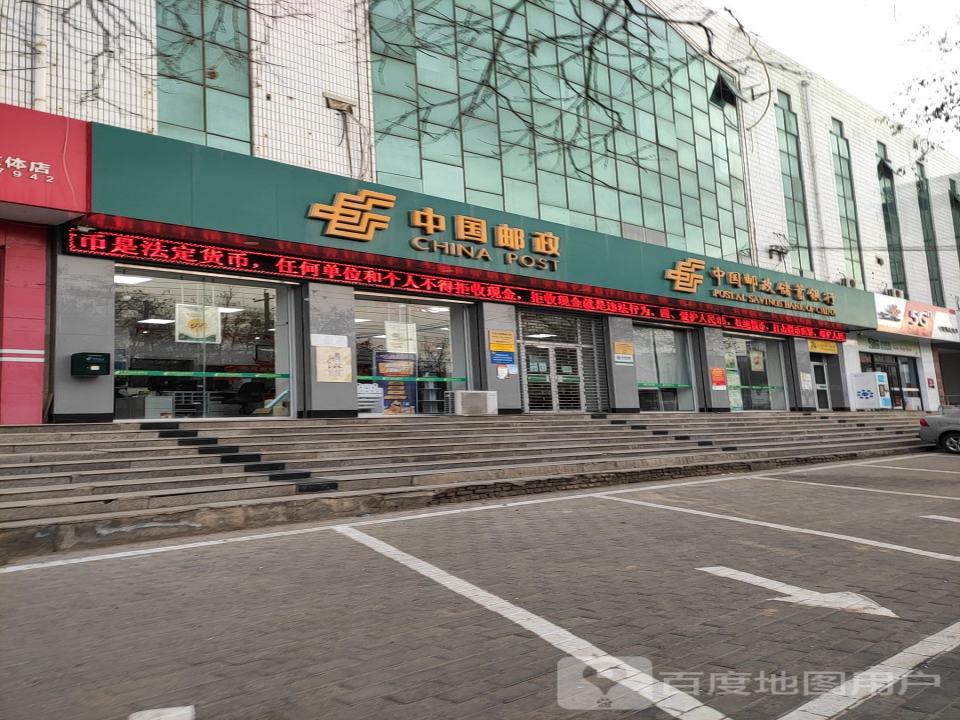 中国邮政(长征东路店)