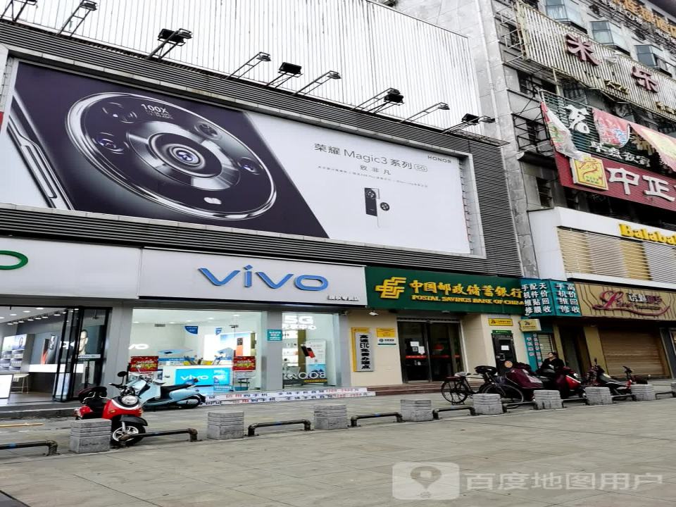 中国邮政(阳春大街)
