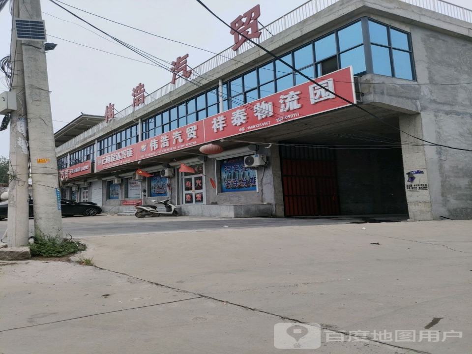 祥泰物流园