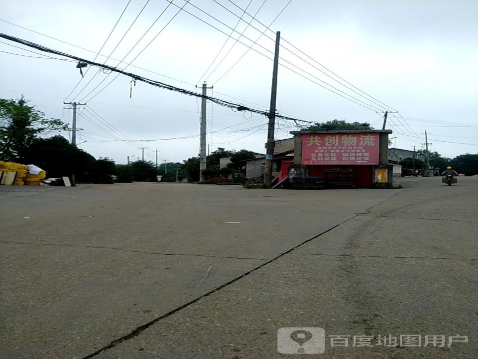 共创物流