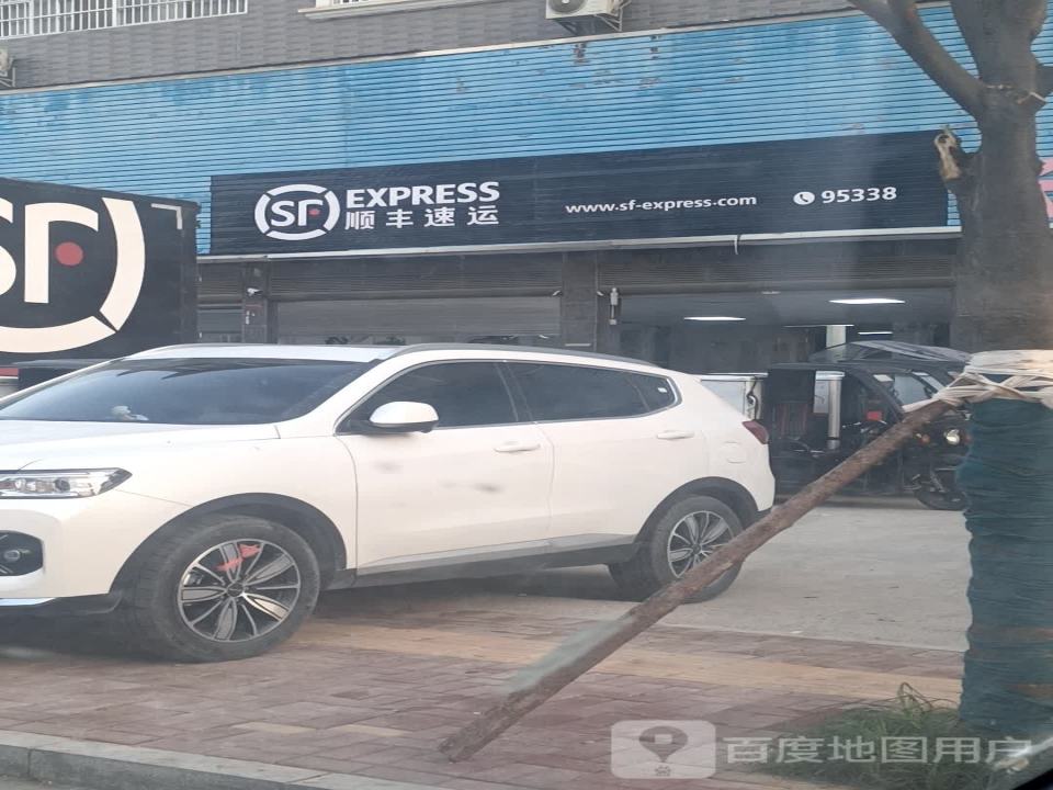 顺丰速运(西城速运营业点)