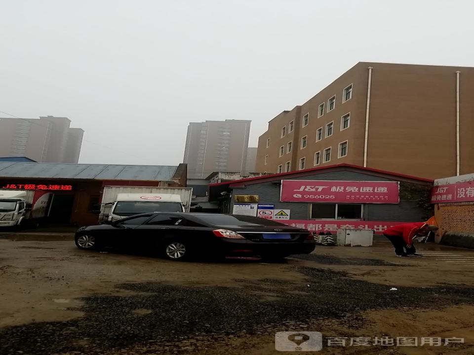 极兔速递