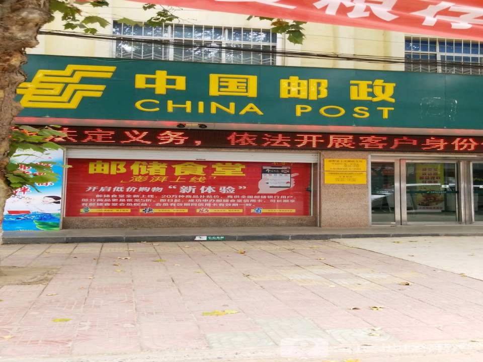 邮政三农服务中心(上庄乡)