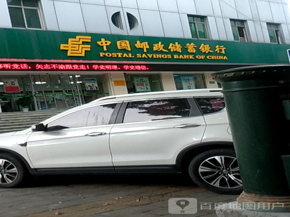 中国邮政(营业部楚王大道揽投站)
