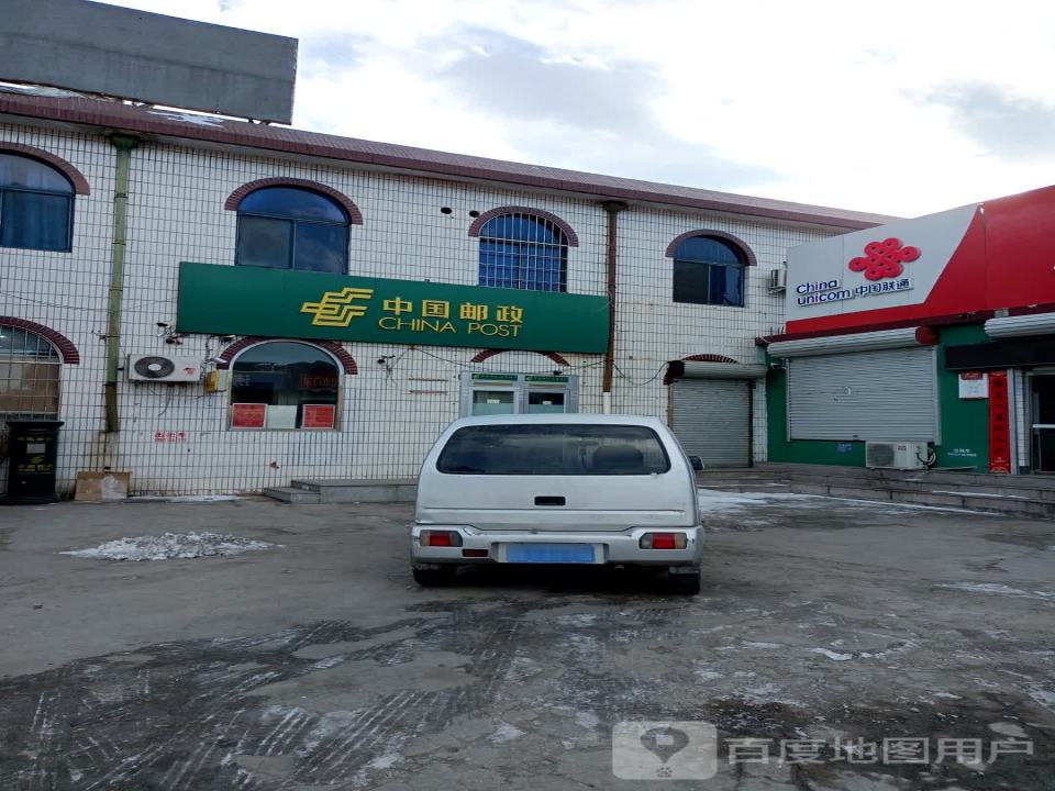 中国邮政(陈庄邮政支局)